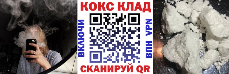 Кокаин 98%  Купить  Калининск 