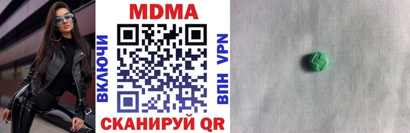 МДМА VHQ  Купить где  Калининск 