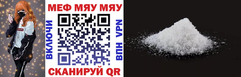 Мефедрон VHQ  Купить закладки  Калининск 
