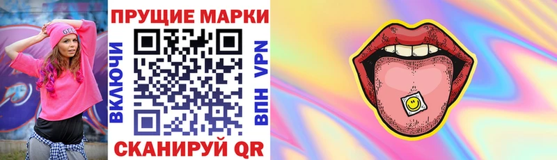 Марки N-bome 1,8мг  Купить  Калининск 